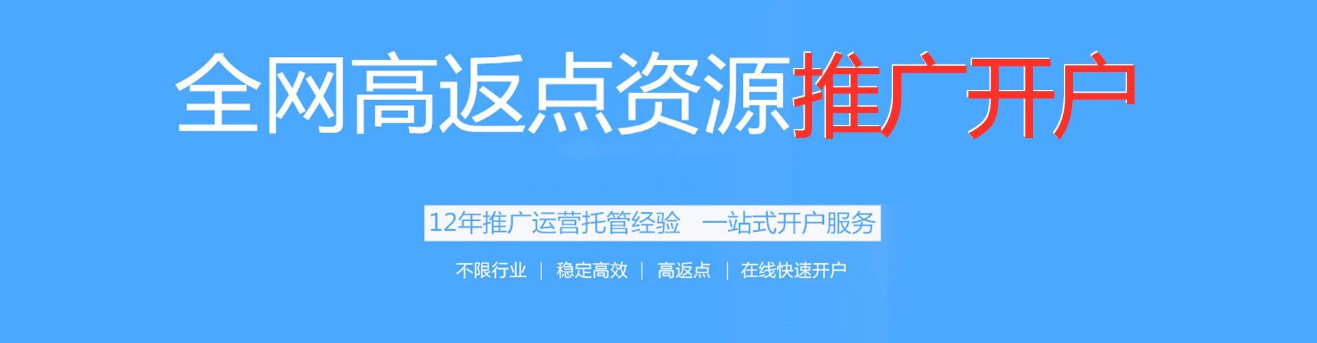东海百度竞价推广