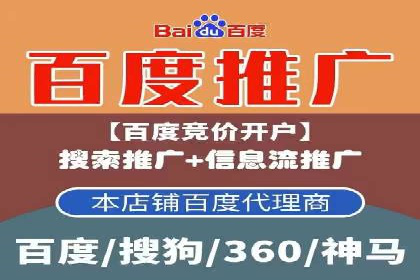案例分析：百度竞价开户助力企业拓展市场